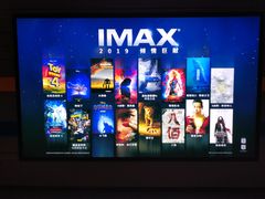 -博纳国际影城(南联IMAX店)