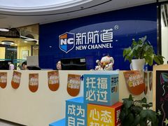 -新航道·雅思托福·Alevel AP·留学考研(光谷校区)