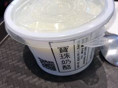 -宝珠奶酪(浦东金桥店)