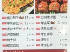 -壹块捌烧烤(灯市口店)