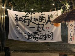 -亲子百果农庄