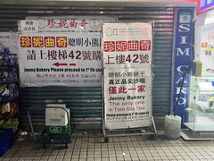 -珍妮曲奇聪明小熊(尖沙咀店)