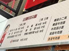 -山城耳朵面(光电园店)