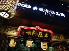门面-王庄阿咪海鲜大排档(上下杭店)