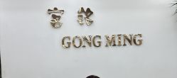 -宫铭烫发染发接发店