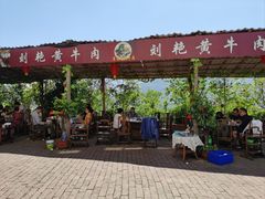 -刘艳黄牛肉(九襄店)