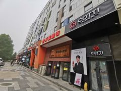 -吉林大学前卫校区南区-日新楼