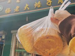 -杨老大焙子月饼干货(宽巷子民族美食街店)