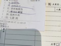 账单-顺风海鲜港(金玉兰店)