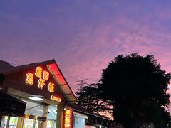 -崖口煲仔饭