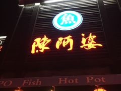 门面-小牛海记潮汕牛肉店(永定路店)