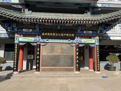 -兰州非物质文化遗产陈列馆