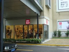-优衣库(上海金桥国际商业广场店)
