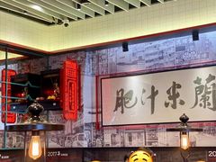 -肥汁米蘭香港米线(长宁来福士店)