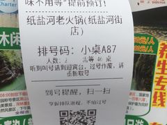 -纸盐河码头火锅(十八梯店)