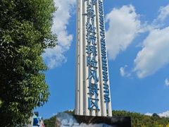 -雅鲁激流探险漂流