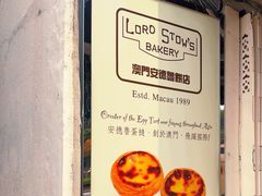 -安德鲁饼店(总店)