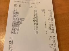 账单-萨莉亚意式餐厅(人和印象万家店)