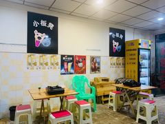 -小板凳(四公里店)