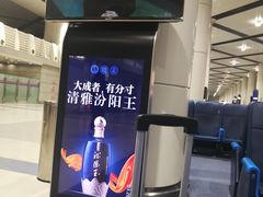-太原武宿国际机场