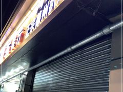 门面-陶记正宗德州扒鸡(科巷店)