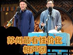 -嘻哈壹笑堂相声茶馆(大儒巷店)