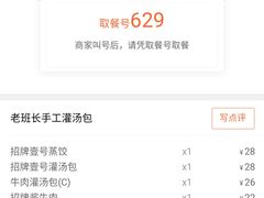 -老班长手工灌汤包老店(东山店)
