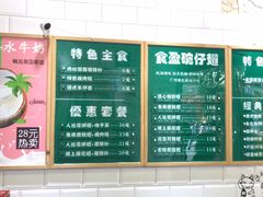 菜单-食盈碗仔翅(星玺广场店)