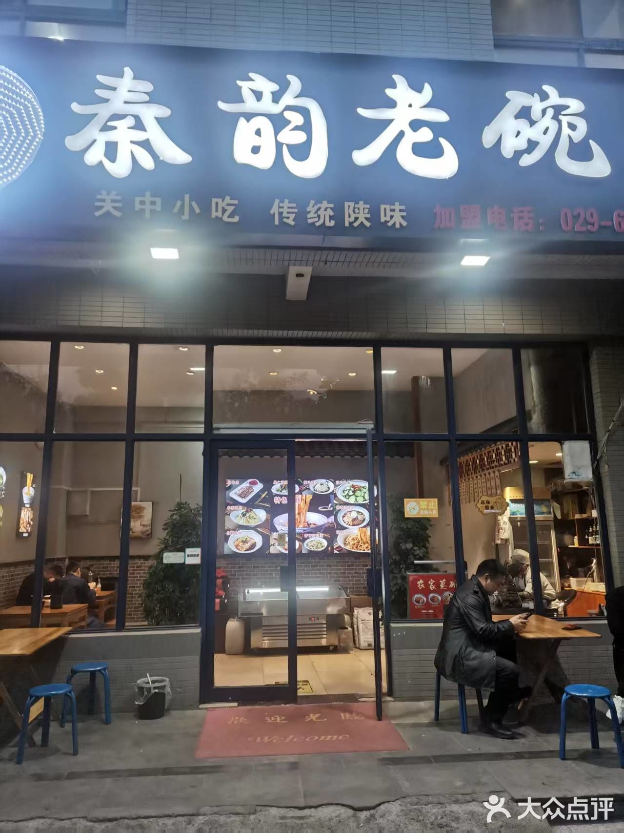 关中大碗面