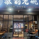 关中大碗面
