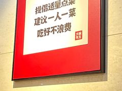 -大碗先生(万家丽店)