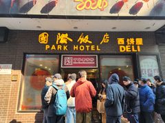 -国际饭店·帆声西饼屋(黄河路店)