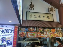 -孙盛兴奥灶面馆·蟹黄面·三虾面(山塘街总店)