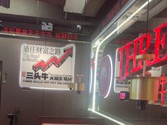 -三头牛·潮汕牛肉生蚝火锅 (夏湾店)