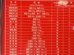 -洞子口张老二凉粉(文殊院店)