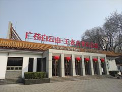 -王老吉凉茶博物馆