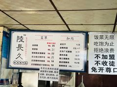 -陆长玖古法猪脚饭(玄风桥店)