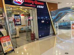 -DQ·蛋糕·冰淇淋(金牛万达店)
