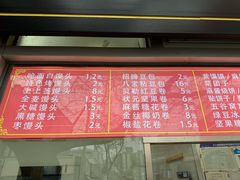 -宫门口馒头铺(创始人总店)