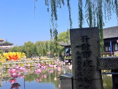 -中国翰园碑林