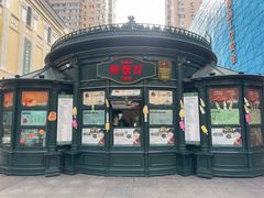 -马迭尔冷饮厅1906(中央大街店)