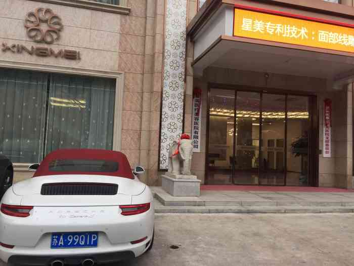 星美医疗整形医院-"看同事做的双眼皮好看,我也忍不住到这家把.