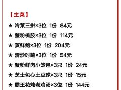 -蟹榭(静安寺晶品商场店)