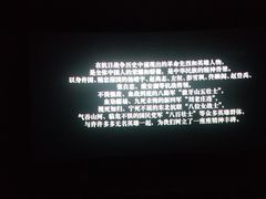 -幸福蓝海国际影城(苏州凤凰店)