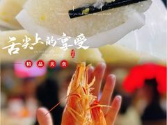 -四川小胡子海鲜(丁村万人海鲜广场店)