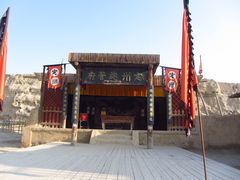 -镇北堡西部影城