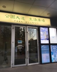 -私家美林护肤造型