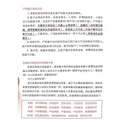 -中国福利会国际和平妇幼保健院(徐汇院区)