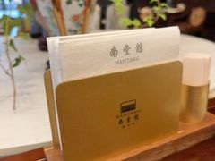 -南堂馆·新川菜(天府三街店)