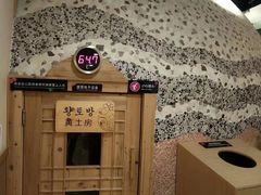 -汤连得温泉馆(宝山店)